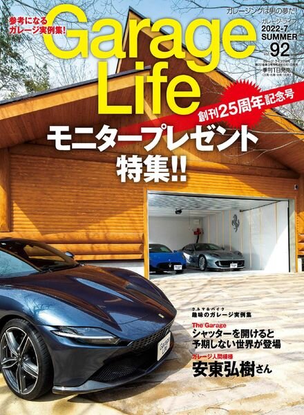 Garage Life – 2022-06-07 Cover