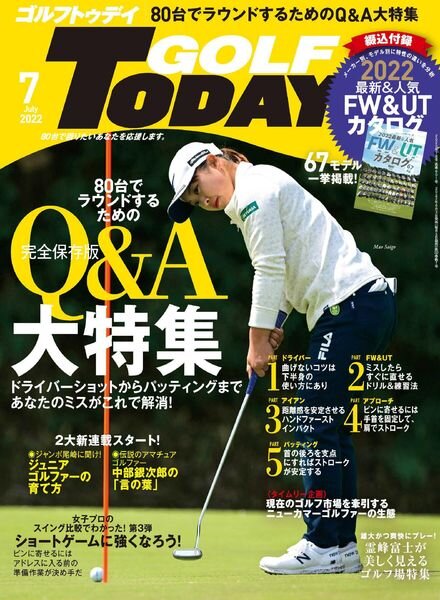 Golf Today Japan – 2022-06-01 Cover