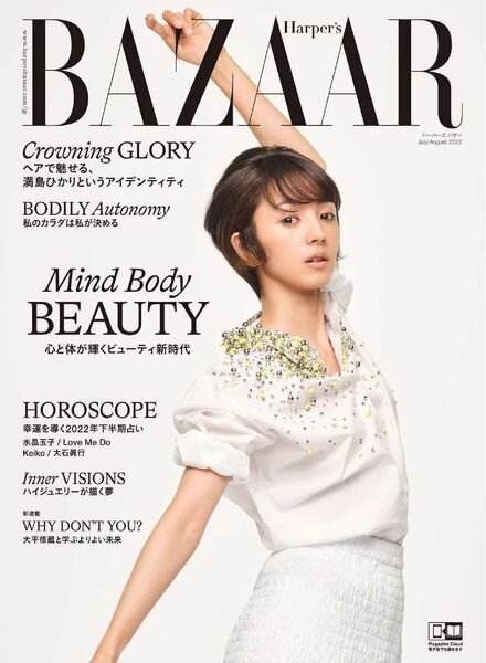Harper’s Bazaar Japan – 2022-05-01 Cover