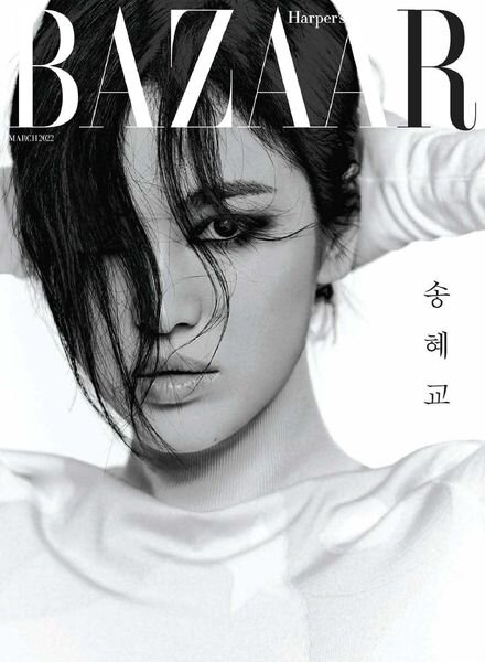 Harpers Bazaar Korea – 2022-03-01 Cover