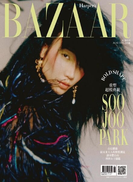 Harper’s BAZAAR Taiwan – 2022-06-01 Cover