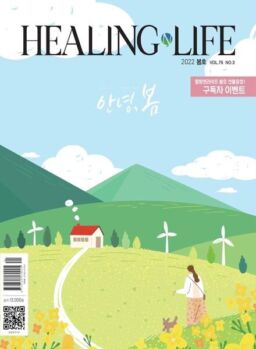 HEALINGNLIFE – 2022-03-08