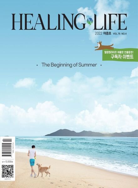 HEALINGNLIFE – 2022-06-03 Cover