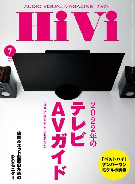 HiVi – 2022-06-01 Cover