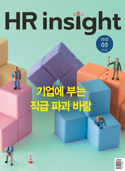 HR Insight – 2022-04-29 Cover