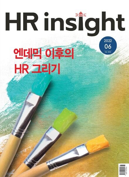 HR Insight – 2022-05-27 Cover