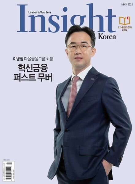 Insight Korea – 2022-05-02 Cover