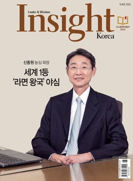Insight Korea – 2022-06-02 Cover