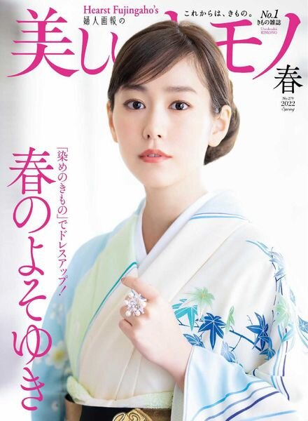 Kimono – 2022-02-01 Cover