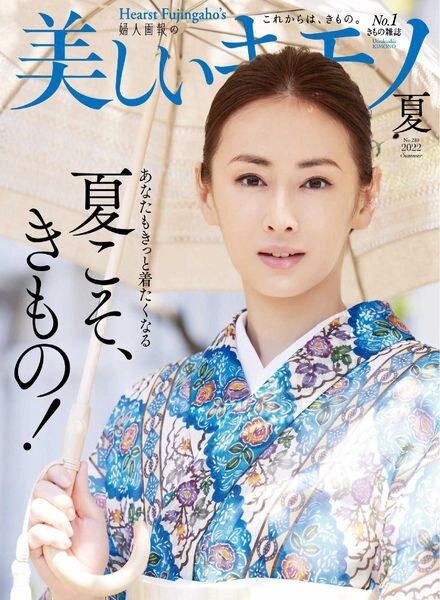 Kimono – 2022-05-01 Cover