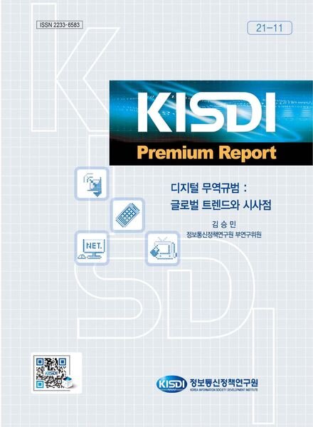KISDI Premium Report – 2022-01-05 Cover