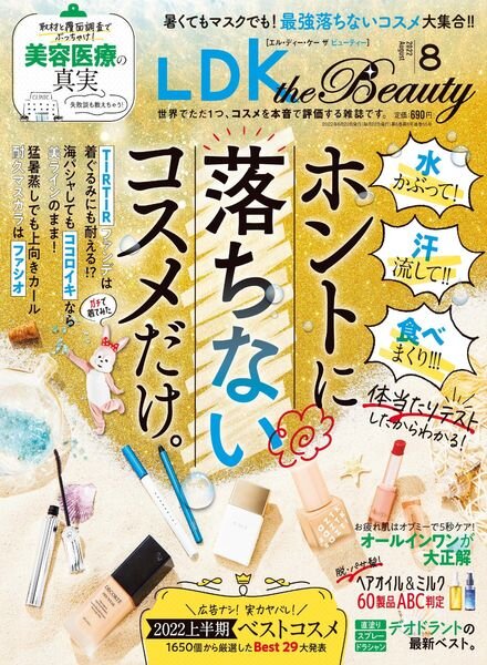 LDK the Beauty – 2022-06-01 Cover