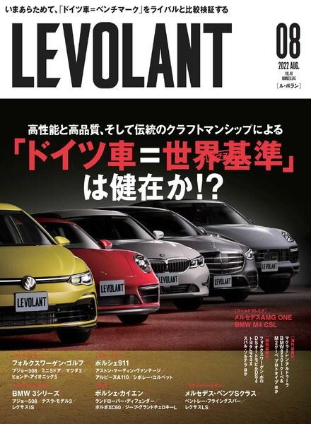Le Volant – 2022-06-01 Cover