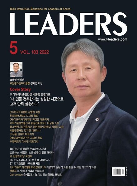 LEADERS – 2022-04-28 Cover
