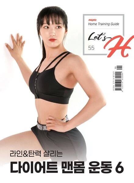 Let’s H – 2022-05-25 Cover