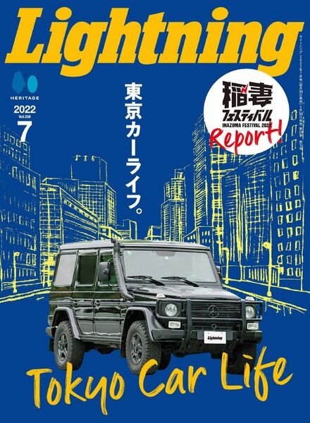 Lightning – 2022-05-01 Cover