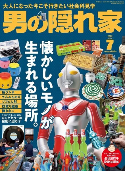 Man’s Hideout – 2022-05-01 Cover