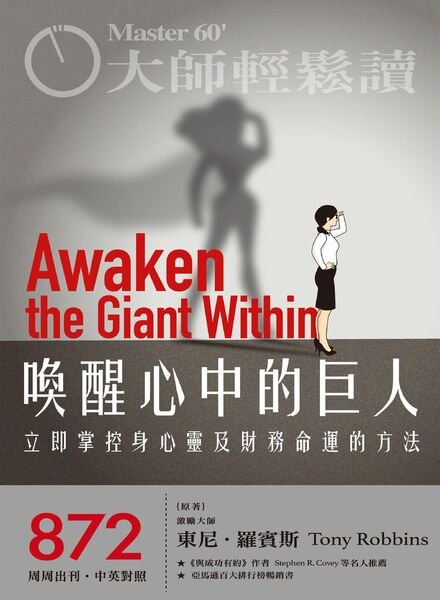MASTER60 Weekly – 2022-05-25 Cover