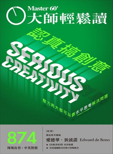 MASTER60 Weekly – 2022-06-08 Cover