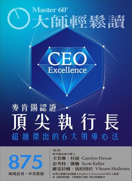 MASTER60 Weekly – 2022-06-15 Cover