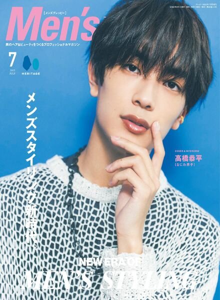 Men’s Preppy – 2022-07-01 Cover