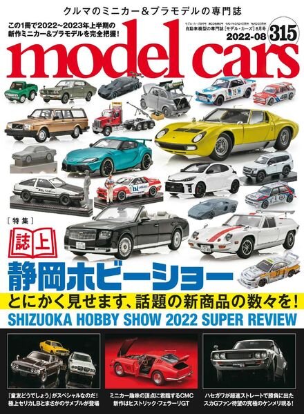 Model Cars – 2022-07-01 Cover