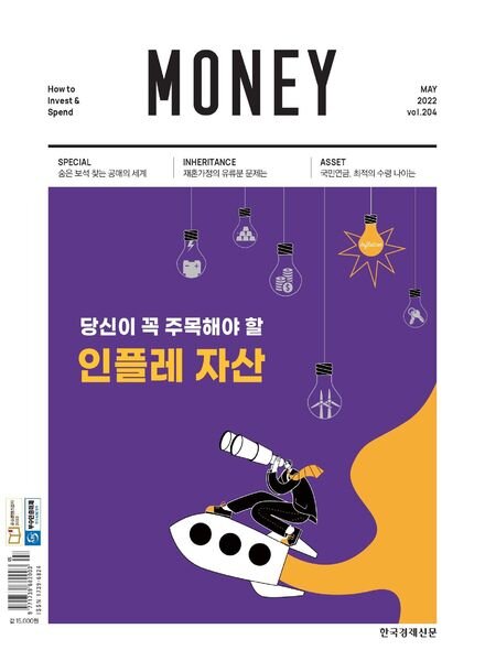 MONEY – 2022-05-04 Cover