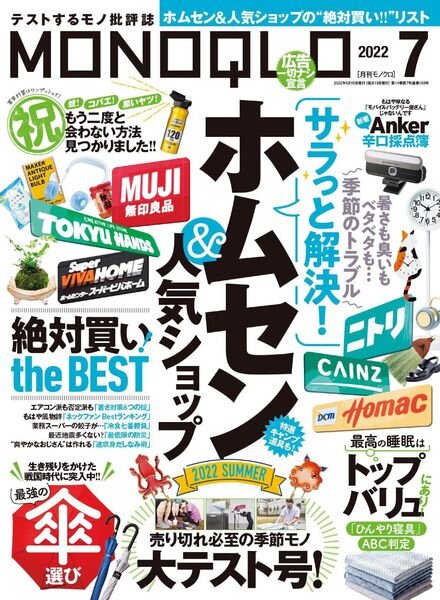 MONOQLO – 2022-05-01 Cover
