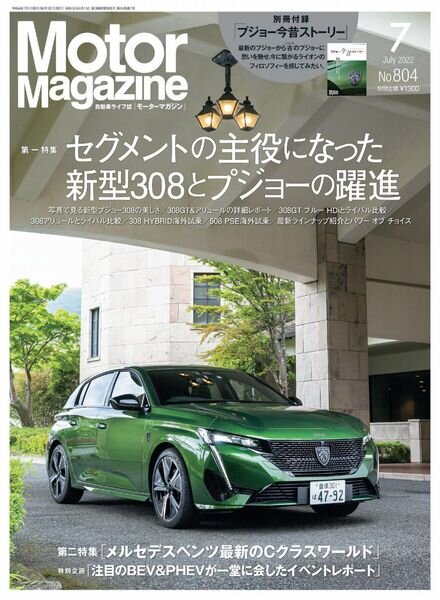Motor Magazine – 2022-05-01 Cover