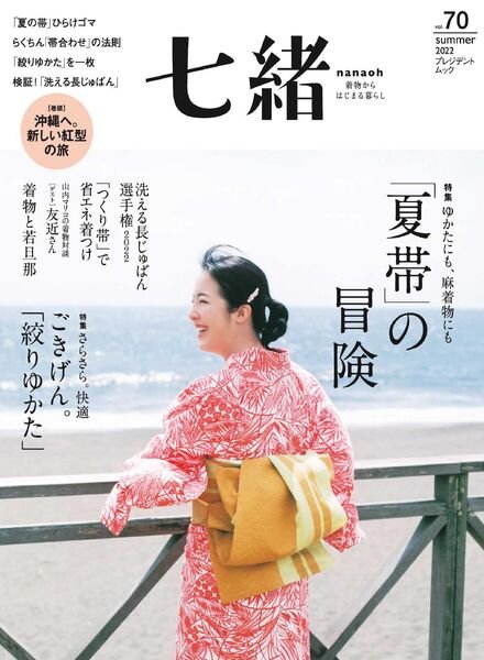 Nanaoh – 2022-06-01 Cover