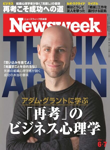 Newsweek Japan – 2022-05-24 Cover