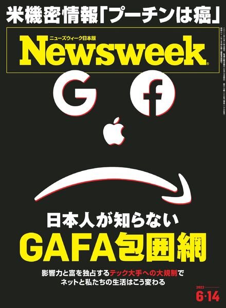 Newsweek Japan – 2022-05-31 Cover