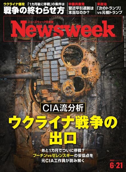 Newsweek Japan – 2022-06-07 Cover