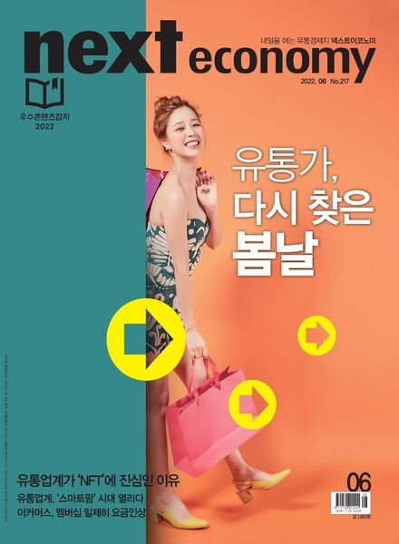 NEXT economy – 2022-06-08 Cover