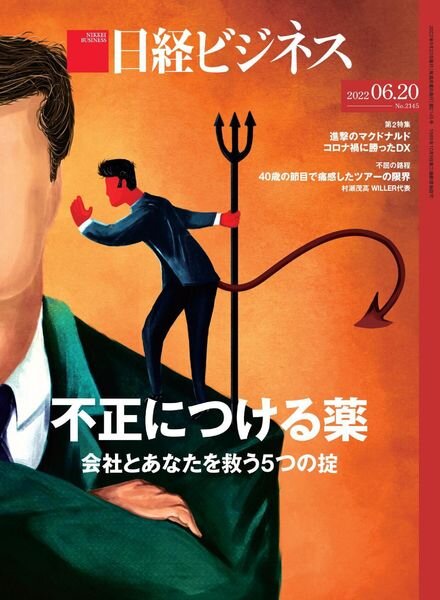 Nikkei Business – 2022-06-16 Cover