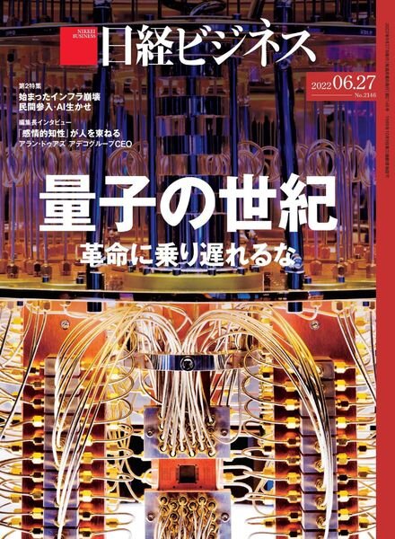 Nikkei Business – 2022-06-23 Cover