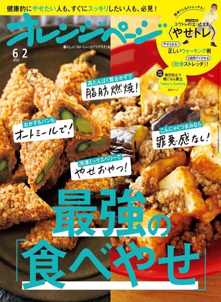 Orange Page – 2022-05-16 Cover