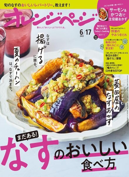 Orange Page – 2022-06-01 Cover