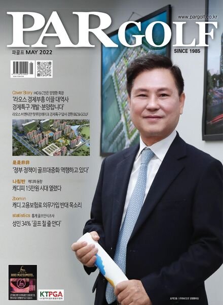PAR GOLF – 2022-04-28 Cover