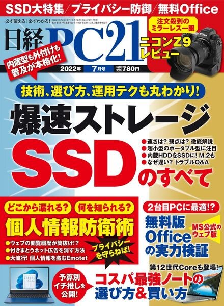 PC21 – 2022-05-01 Cover
