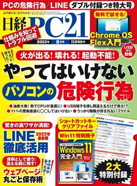 PC21 – 2022-06-01 Cover