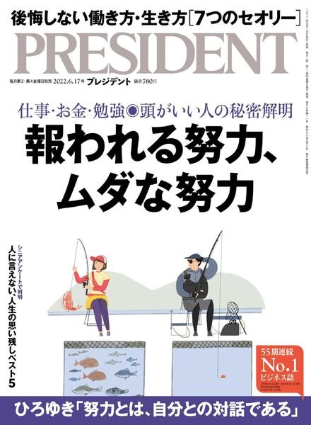 President – 2022-05-27 Cover