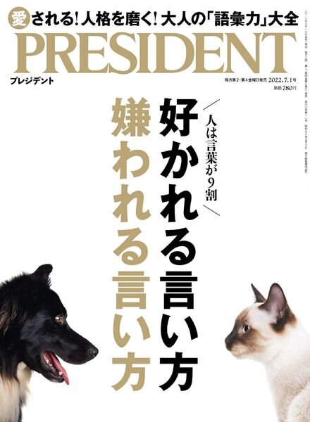 President – 2022-06-10 Cover