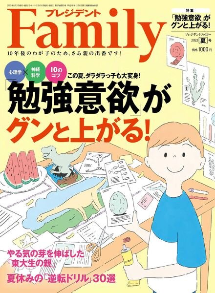 President Family – 2022-06-01 Cover