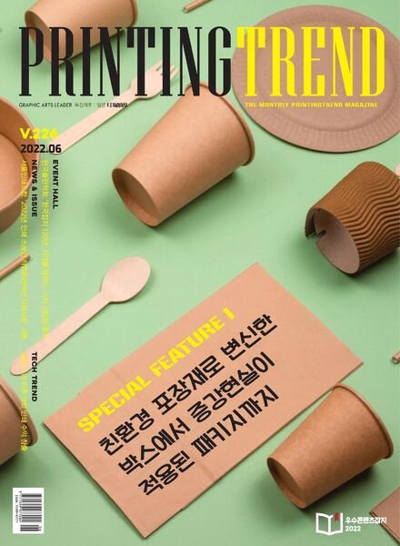 PRINTING TREND – 2022-06-09 Cover