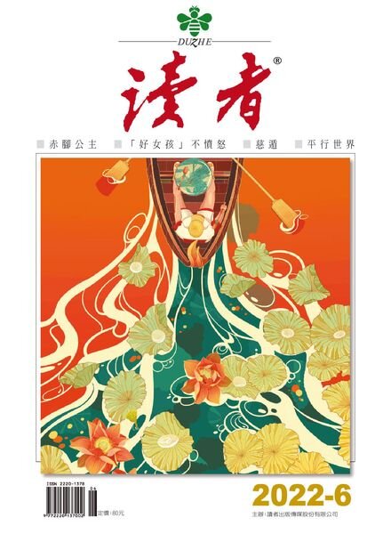 READERS – 2022-06-01 Cover