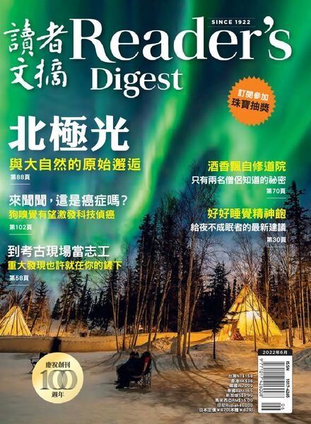 Reader’s Digest Chinese Edition – 2022-06-01 Cover