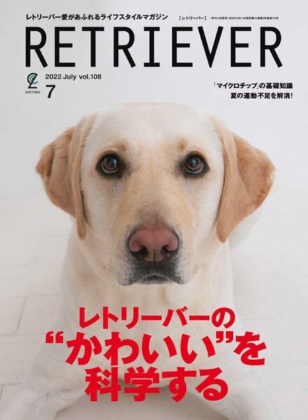 Retriever – 2022-06-01 Cover