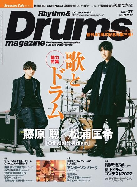 Rhythm and Drums – 2022-06-01 Cover