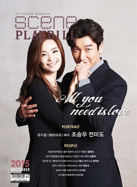 SCENE PLAYBILL – 2015-11-25 Cover